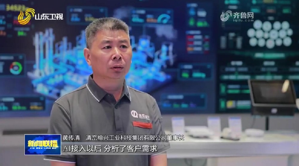 Shandong News Endorsement: Handemo’s AI-Powered Machine Tools Lead the Smart Manufacturing Revolution